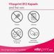 Vitasprint B12 - для зміцнення та покращення загального стану організму капсули (100 шт.) (Германия) 104979 фото 3